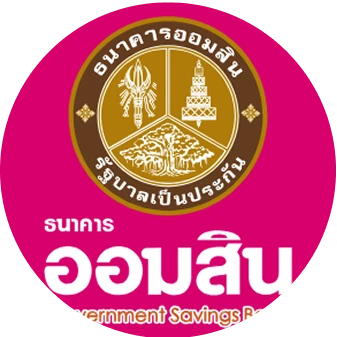 ออมสิน